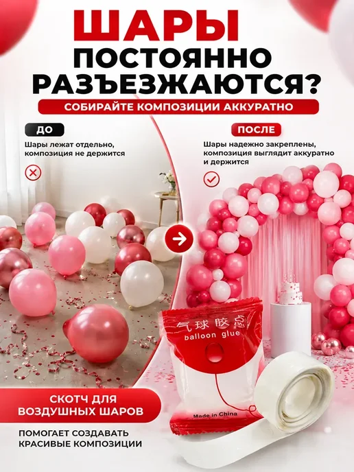 AZAR Клейкая лента для шаров воздушных клеевые точки на стену, белый, фото 2