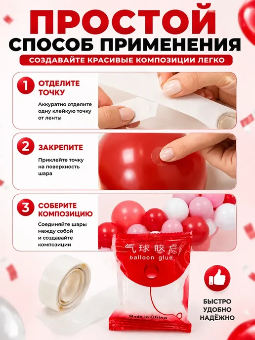 AZAR Клейкая лента для шаров воздушных клеевые точки на стену, белый, фото 4