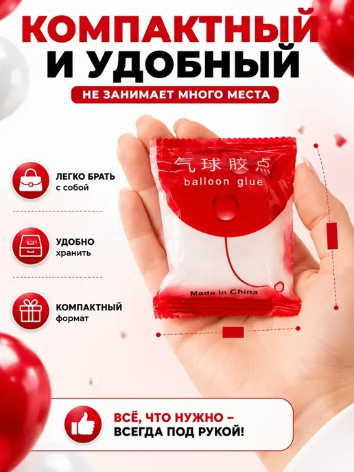 AZAR Клейкая лента для шаров воздушных клеевые точки на стену, белый, фото 7