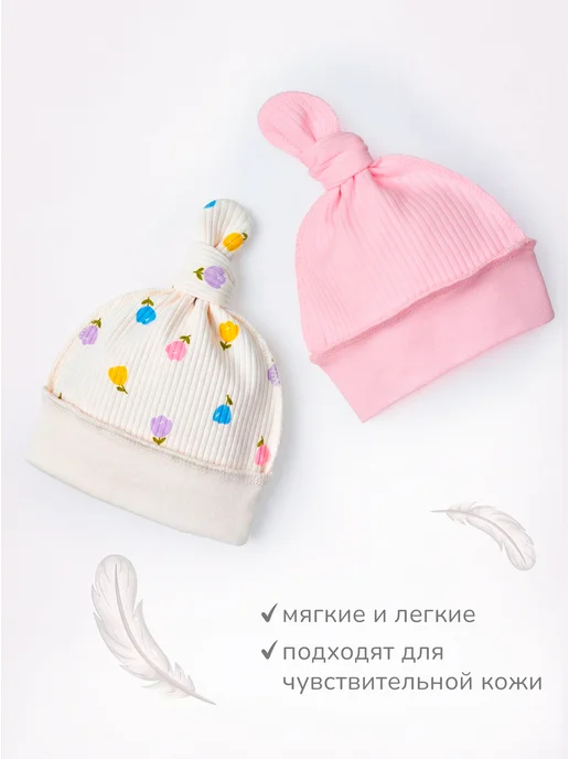 NUBBA kids Шапочки для новорожденных с узелком, белый, фото 3