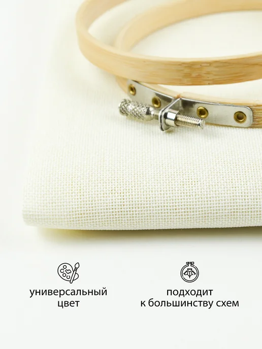 Factura-stitch Канва для вышивания крестом 27 ct равномерка, бежевый, фото 5