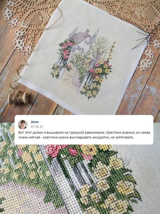 Factura-stitch Канва для вышивания крестом 27 ct равномерка, бежевый, фото 7