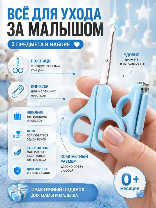 Замира4 Ножницы для новорожденных с книпсером, вариант, фото 3