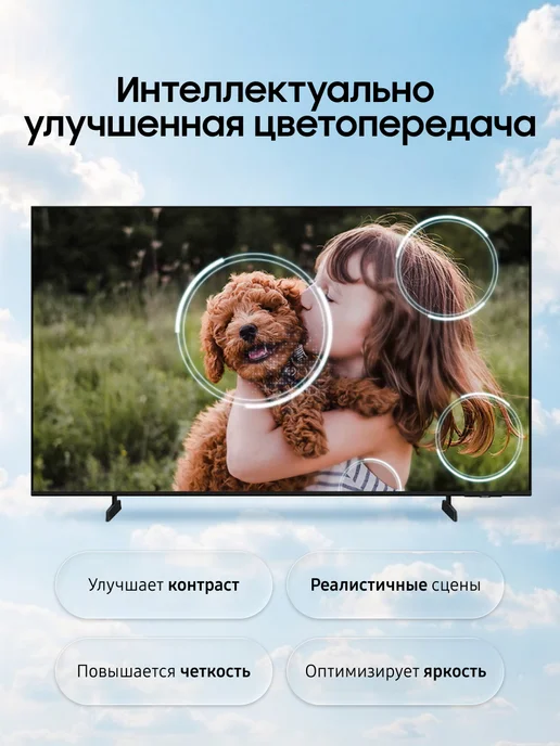 Samsung Телевизор UE43M1EHAUXPY (2026), вариант, фото 3