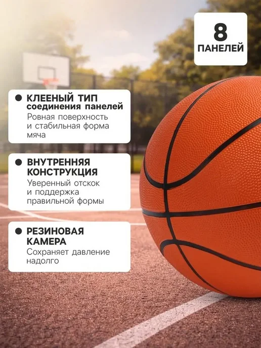 Удобный баскетбольный мяч для начинающих, оранжевый