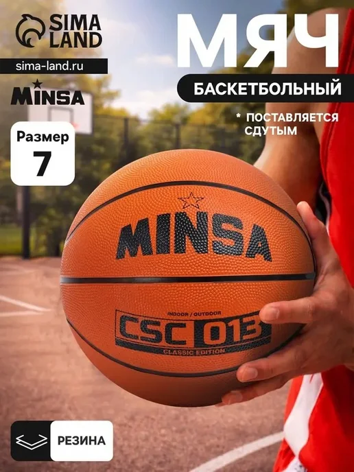Удобный баскетбольный мяч для начинающих, оранжевый, фото 3