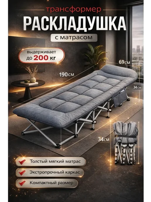 Раскладушка с матрасом, серый