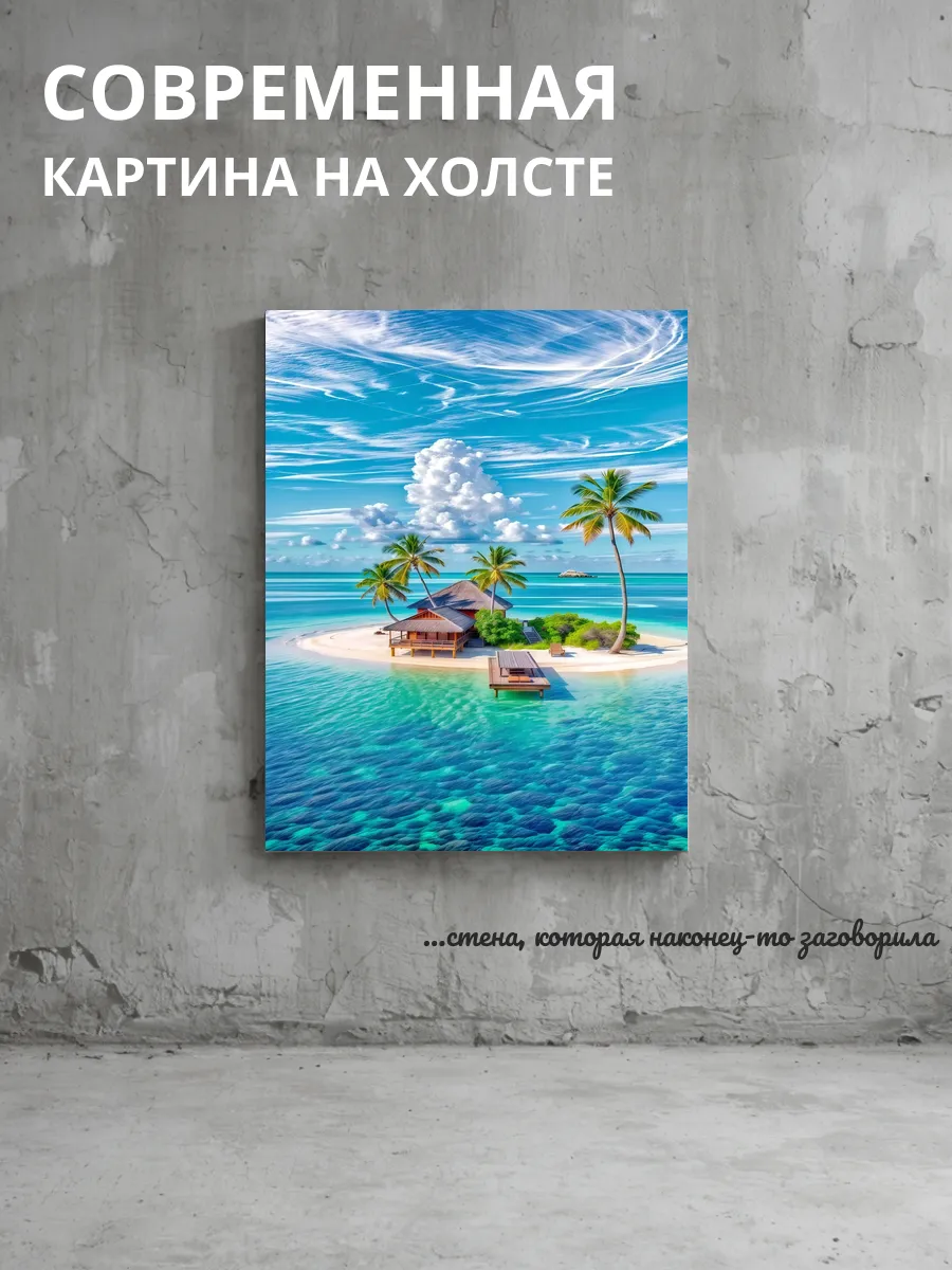 Картина на холсте Дом у гавани