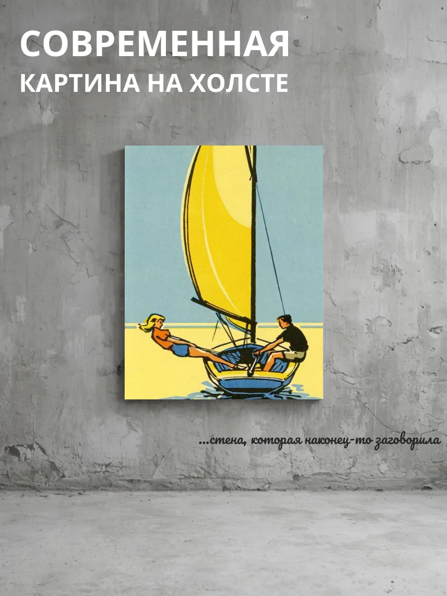 Картина на холсте Парусная лодка и матрос