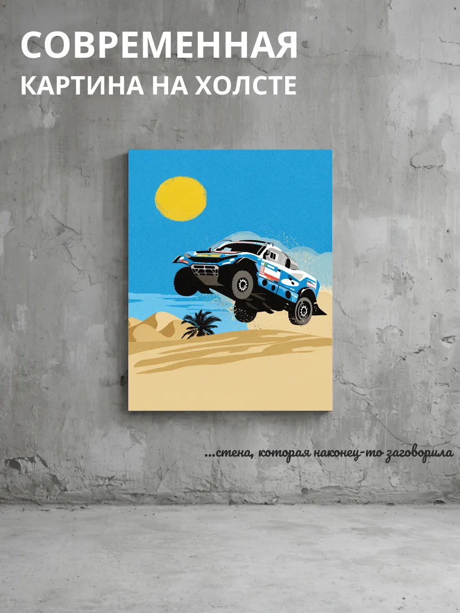 Картина на холсте Автомобиль