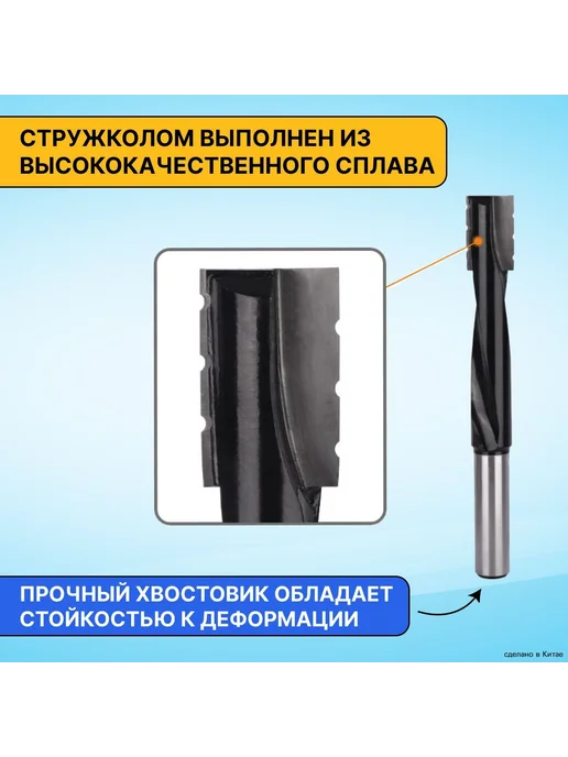 Фреза под замок со стружколомом, диаметр 16 мм, хвостовик 12, вариант, фото 3