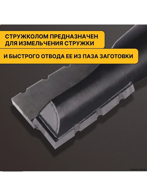 Фреза под замок со стружколомом, диаметр 16 мм, хвостовик 12, вариант, фото 4