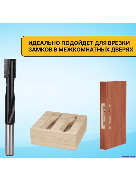 Фреза под замок со стружколомом, диаметр 16 мм, хвостовик 12, вариант, фото 5