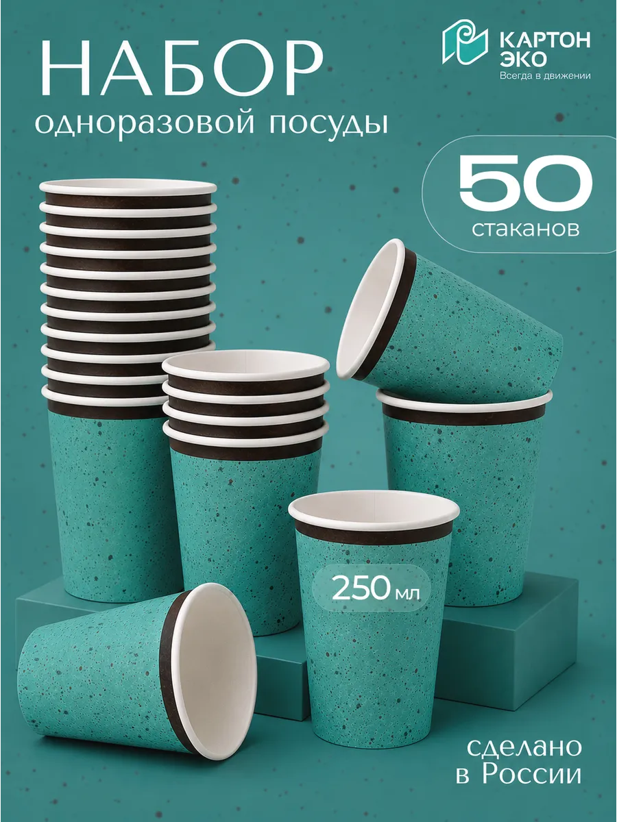 Одноразовые стаканы для праздника