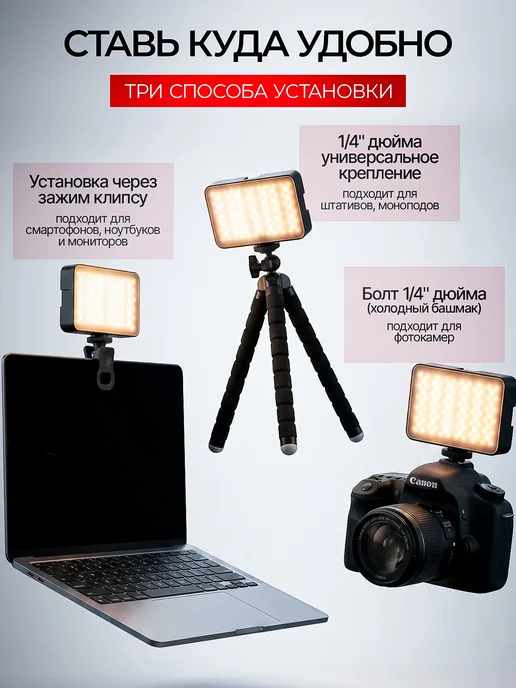 Видеосвет RGB для телефона LED свет для фото и видео, вариант, фото 3