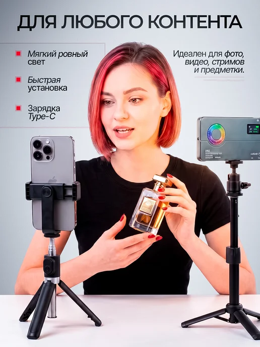 Видеосвет RGB для телефона LED свет для фото и видео, вариант, фото 6