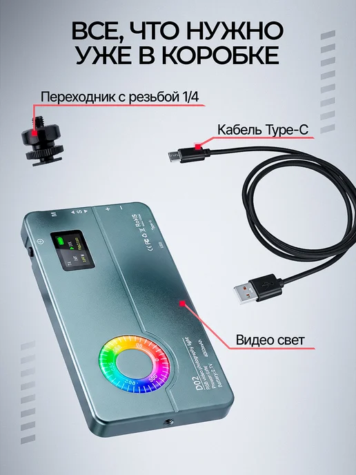 Видеосвет RGB для телефона LED свет для фото и видео, вариант, фото 7