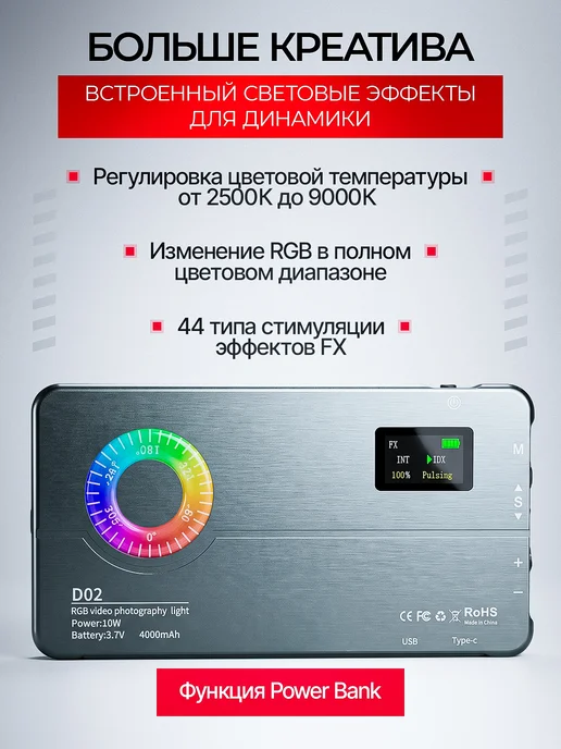 Видеосвет RGB для телефона LED свет для фото и видео, вариант, фото 8