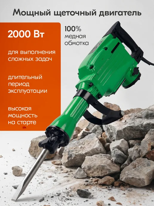 ZITREK Молоток отбойный электрический ZKJH2000W, в кейсе, 2000 Вт, фото 2