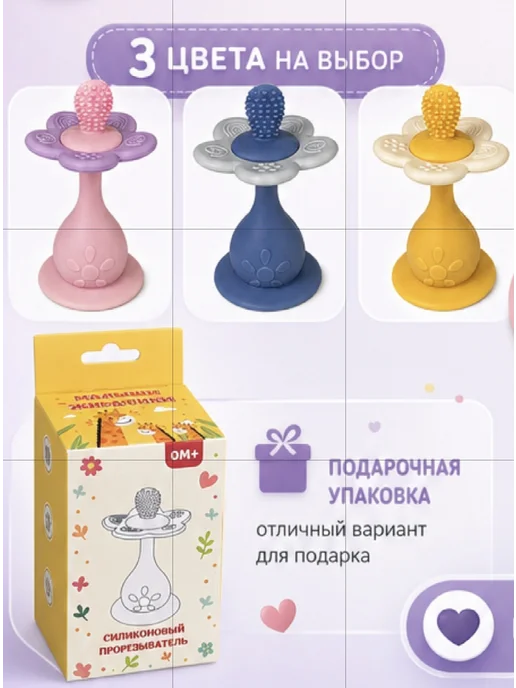 Прорезыватель - грызунок для зубов новорожденных, желтый, фото 2