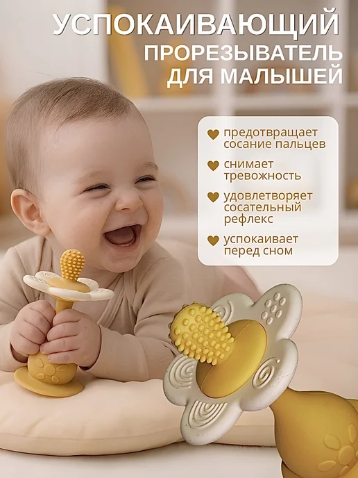 Прорезыватель - грызунок для зубов новорожденных, желтый, фото 5