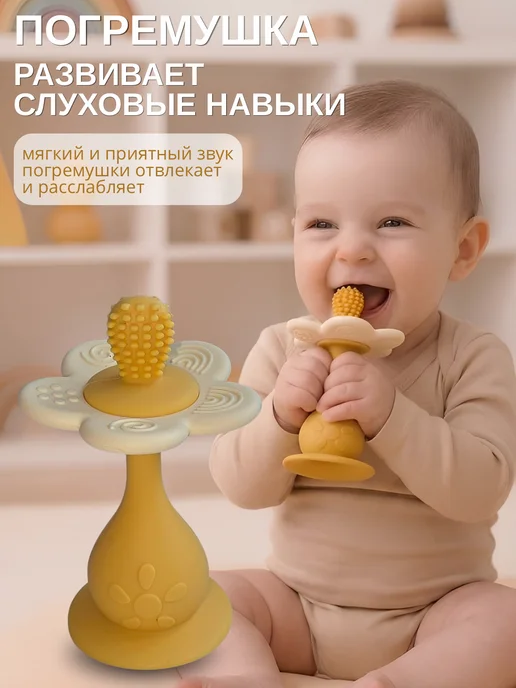 Прорезыватель - грызунок для зубов новорожденных, желтый, фото 6