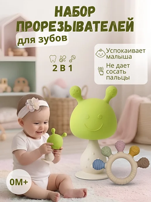 Прорезыватель - грызунок для зубов новорожденных, зеленый, фото 2