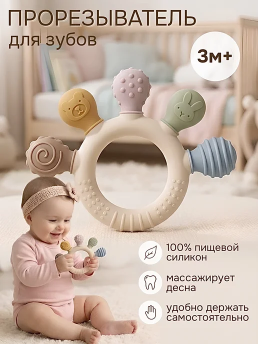 Прорезыватель - грызунок для зубов новорожденных, зеленый, фото 5