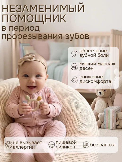 Прорезыватель - грызунок для зубов новорожденных, зеленый, фото 7