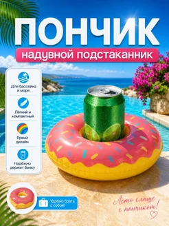 Круг для плавания надувной банни 70 см