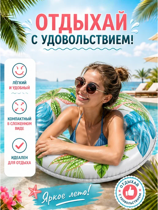 Круг для плавания надувной 97 см, белый, фото 2