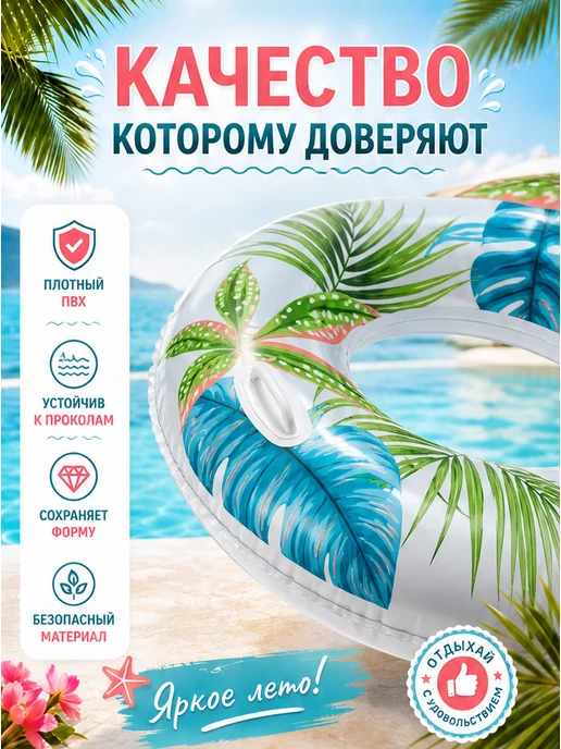 Круг для плавания надувной 97 см, белый, фото 3
