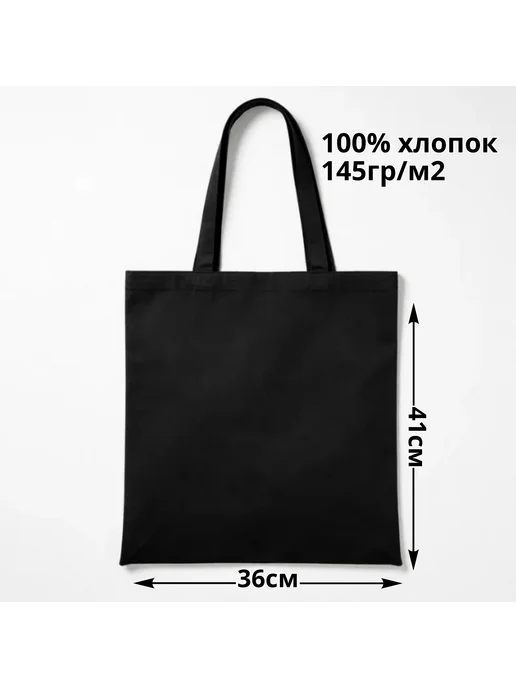 Inomarka Шоппер сумка большая хлопковая с принтом подарок прикол, бежевый, фото 5