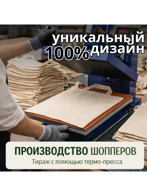 Inomarka Шоппер сумка большая хлопковая с принтом подарок прикол, черный, фото 6