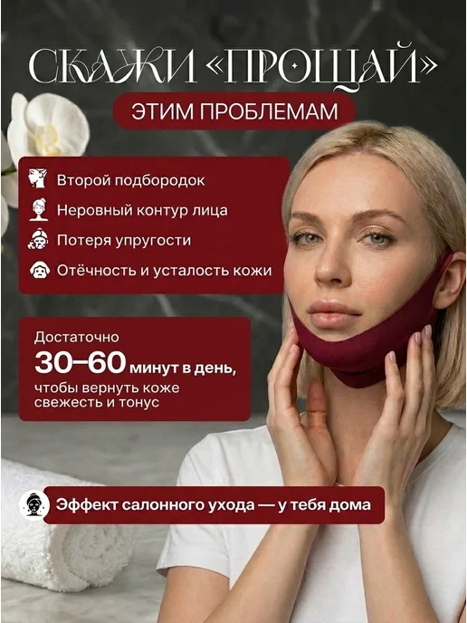 Гидрогелевые патчи от второго подбородка маска лифтинг, вариант, фото 8