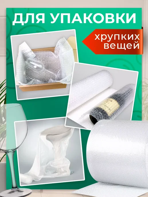 пупырка Воздушно-пузырчатая пленка (пупырка) для упаковки и переезда, белый, фото 4