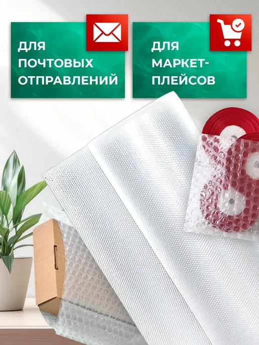 пупырка Воздушно-пузырчатая пленка (пупырка) для упаковки и переезда, белый, фото 5