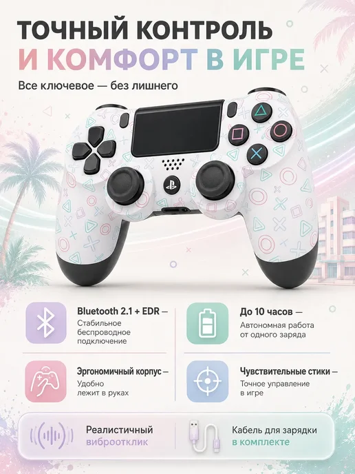 Playstation Геймпад для PS4 ПК iPhone Android беспроводной, Playstation, фото 2
