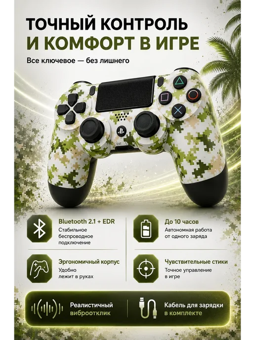 Playstation Геймпад для PS4 ПК iPhone Android беспроводной, вариант, фото 2