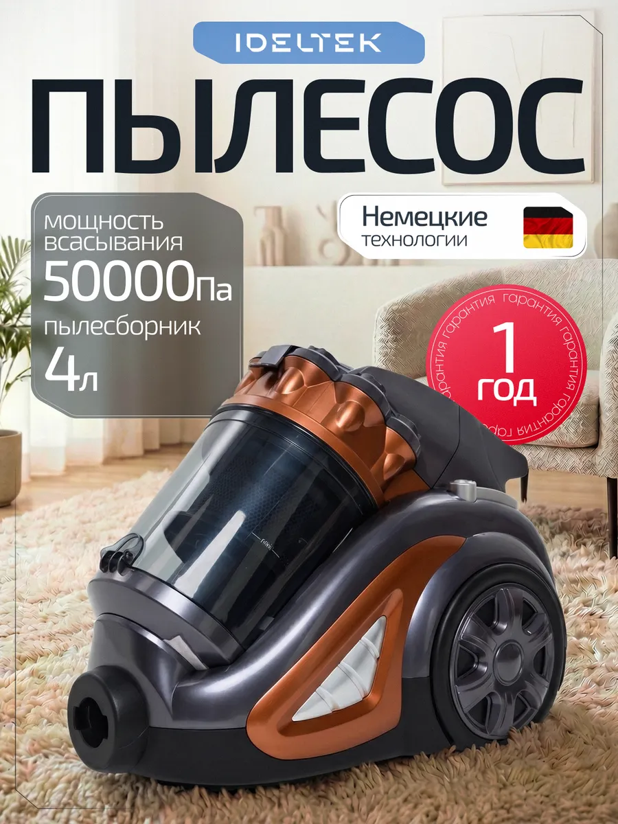 Пылесос для дома IDELTEK мощный с контейнером проводной