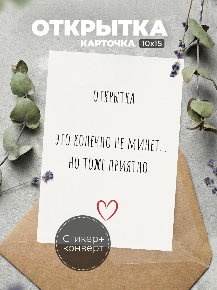 Открытка с днем рождения любимому