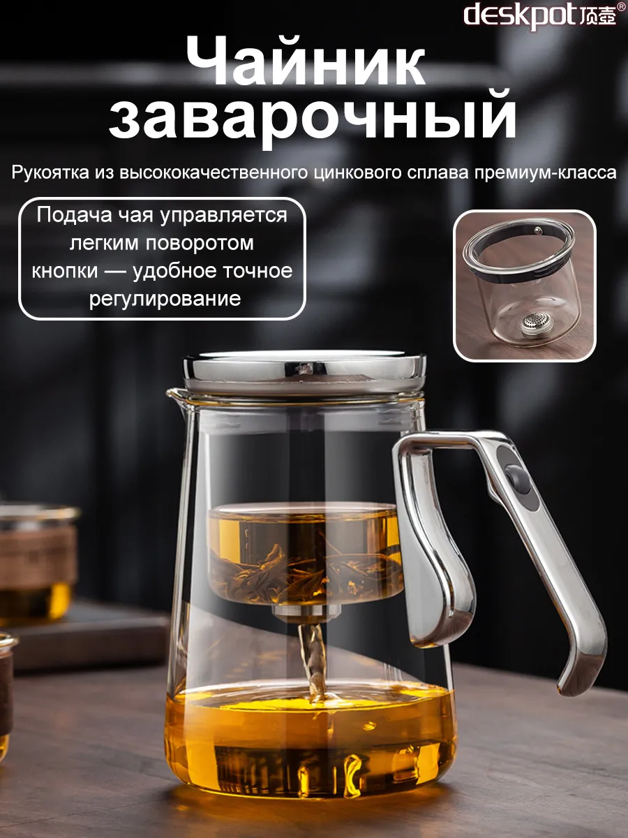 Магнитный заварочный чайник, 750 мл, стеклянный с ситечком