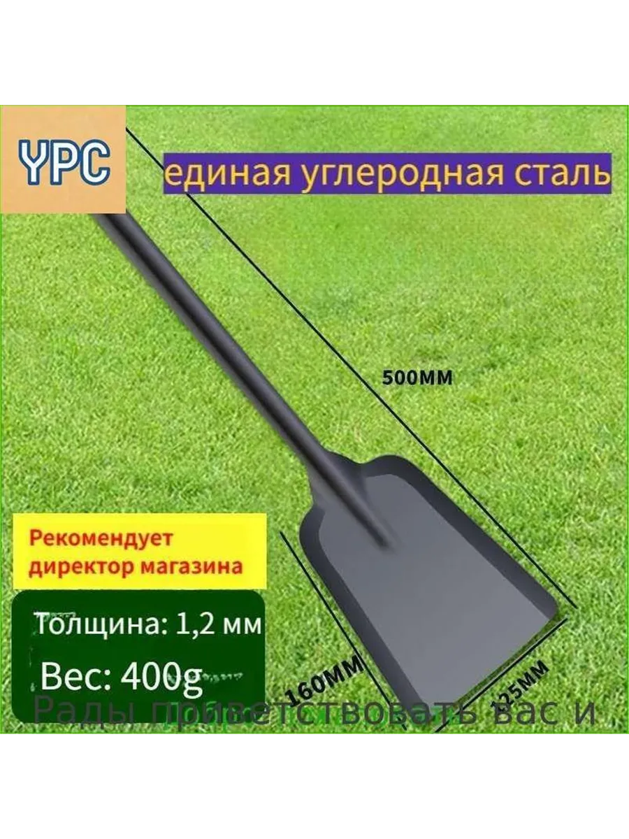 Лопатка для удаления золы из камина