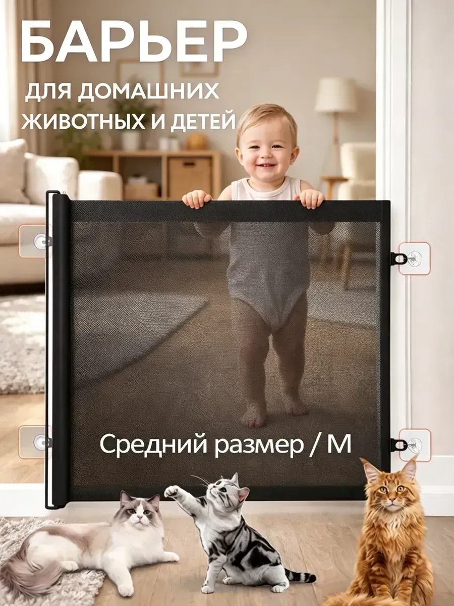 Манеж детский напольный Калитка для лестницы