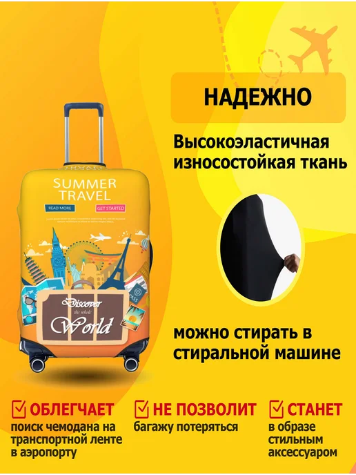 Пылезащитный чехол для чемодана, оранжевый, фото 3