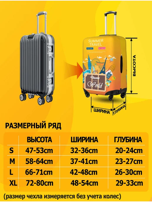 Пылезащитный чехол для чемодана, оранжевый, фото 4