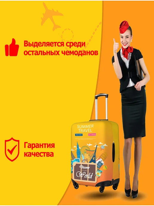 Пылезащитный чехол для чемодана, оранжевый, фото 5