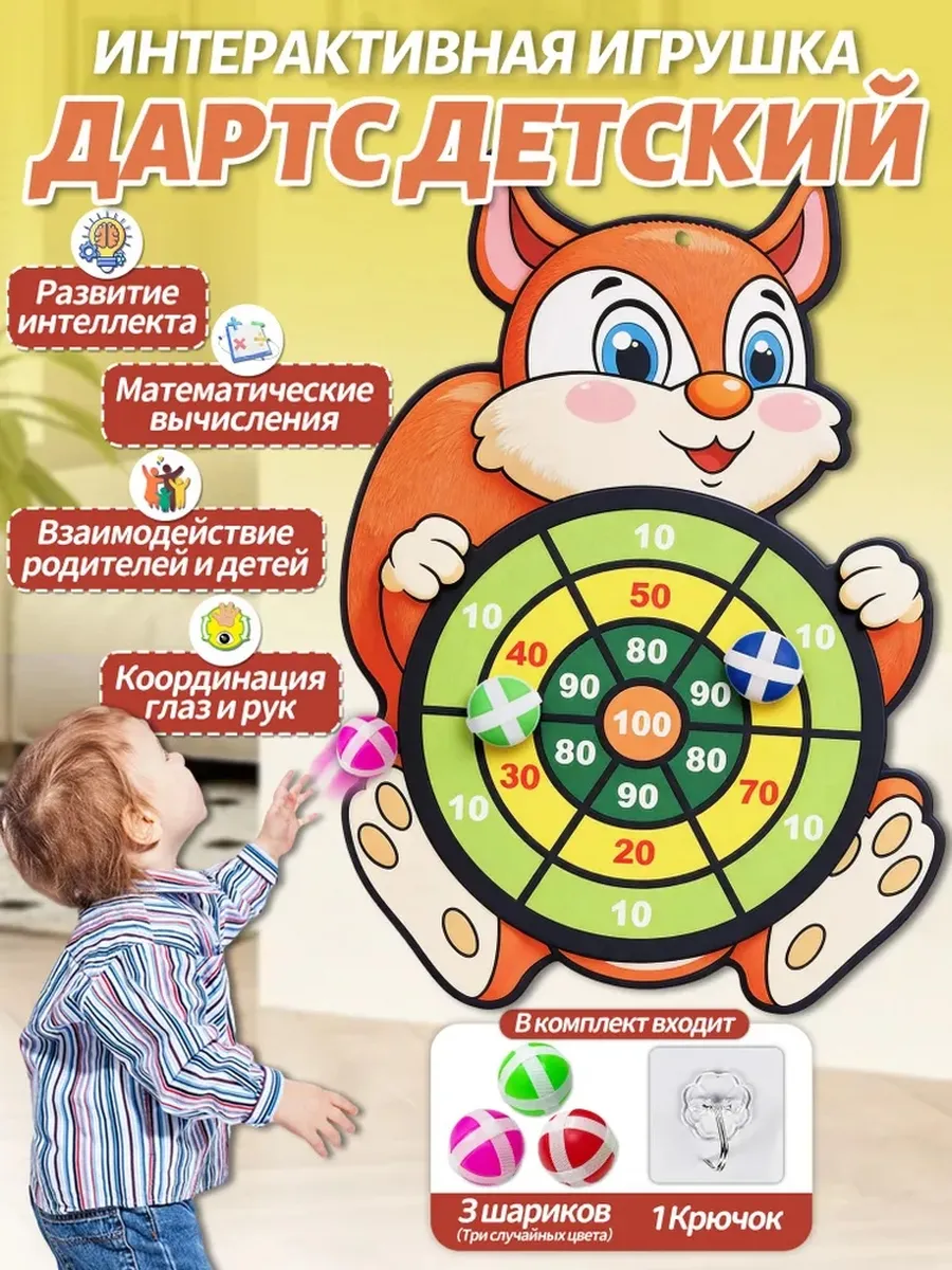 Игровой центр детский Дартс мягкий на липучках