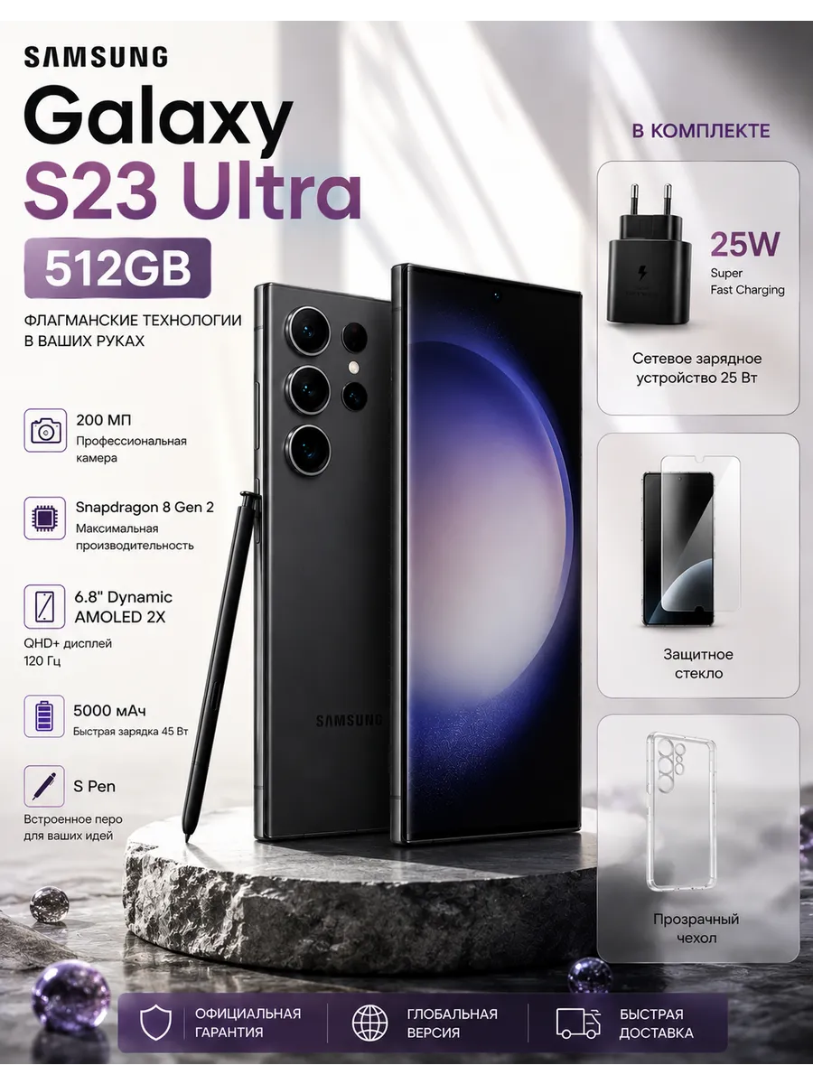 Galaxy S23 Ultra 512 black