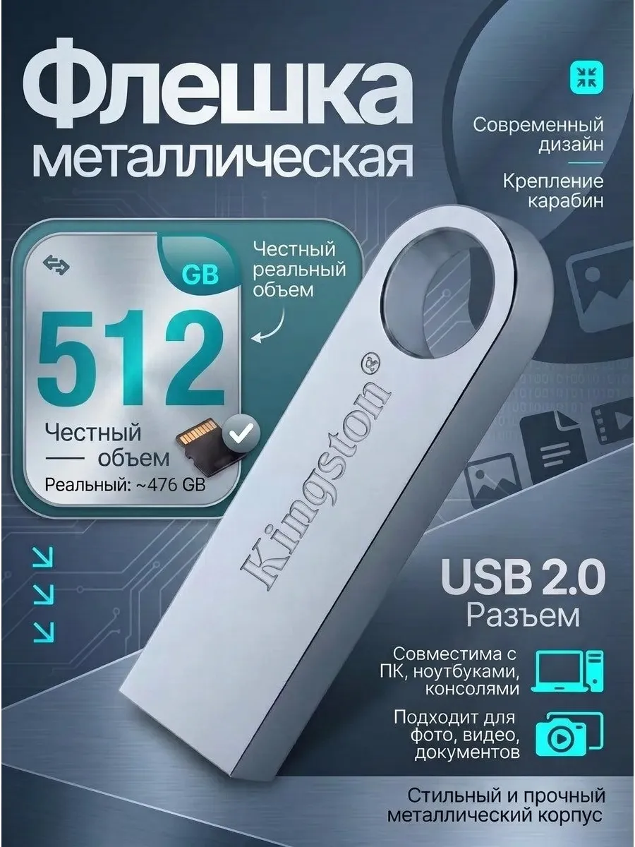 Флешка 512 ГБ USB юсб флэшка flash накопитель